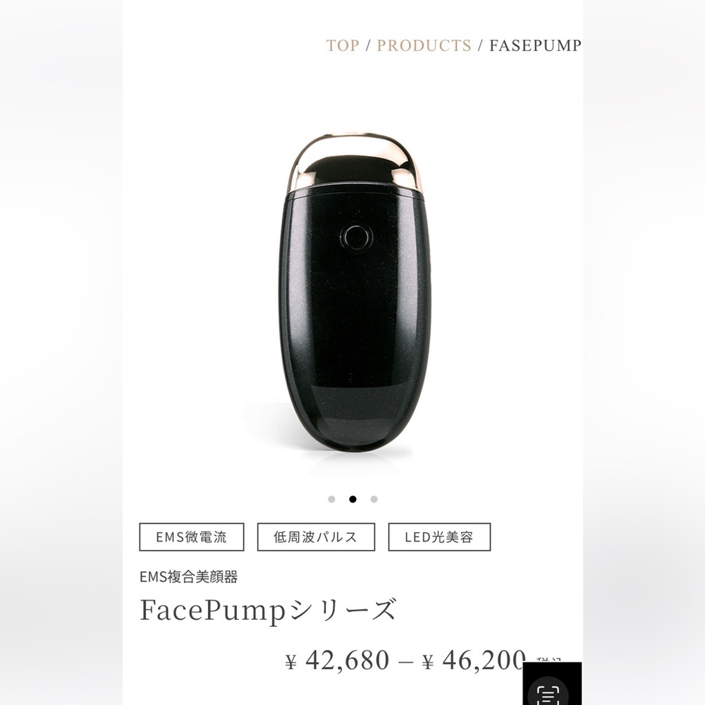 Made in Japan Face Pump EMS Facial Toning Device (Black)